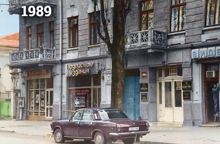 2-1 Было - стало: история здания на улице Эминеску